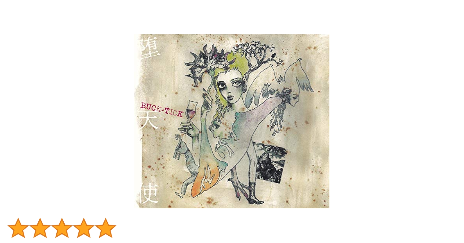 櫻井敦司プロデュース堕天使 Amazon.co.jp: 堕天使 (通常盤): ミュージック
